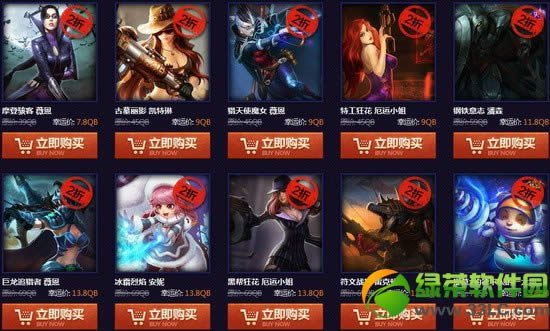 lol幸运商城活动网址 幸运折扣限时尊享4