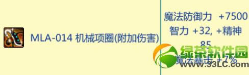 dnfmla171机械护手怎么得 mla171机械护手属性外观图1