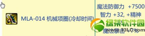 dnfmla171机械护手怎么得 mla171机械护手属性外观图2