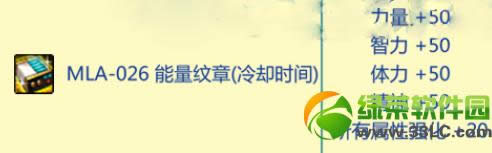 dnfmla026能量纹章属性外观图欣赏2