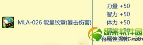 dnfmla026能量纹章属性外观图欣赏3