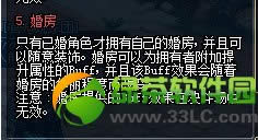 dnf结婚属性怎样 结婚属性是啥