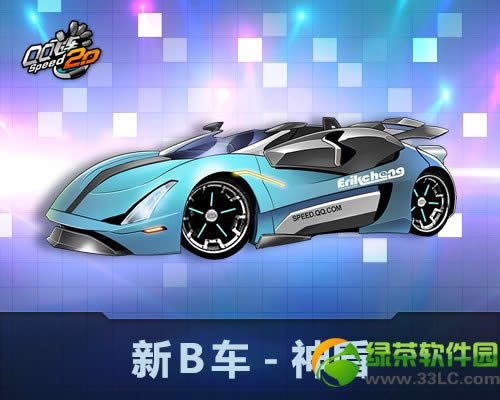 qq飞车神盾怎样得 怎样
