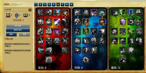 lol2014赛季天赋加点攻略 ADC/AP/打野/上单/中单/辅助加点4