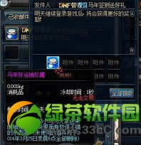 dnf马年好运袖珍罐获得办法 能开出啥