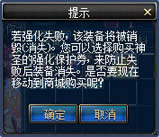 dnf神圣的强化保护券多少钱 有啥用