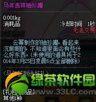 dnf马年吉祥袖珍罐怎样得 能开出啥