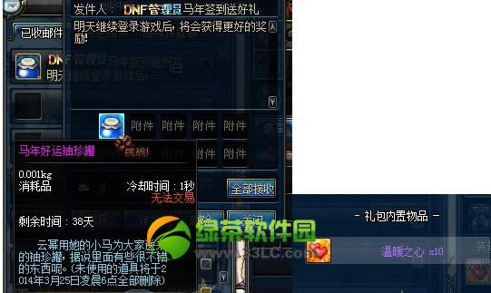 dnf马年签到送好礼活动内容 每天登陆有好礼