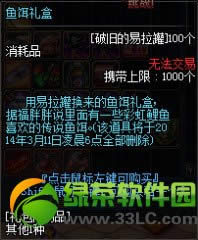 dnf鱼饵礼盒怎样得 有啥奖励