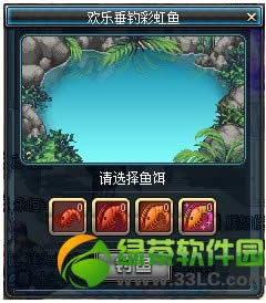 dnf欢乐垂钓彩虹鱼活动 钓彩虹鱼换好礼