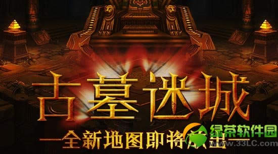 时空猎人古墓迷城攻略 古墓迷城通关攻略