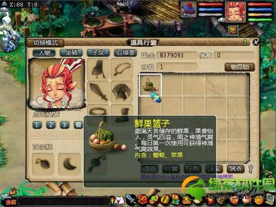 梦幻西游2精灵鲜果乐活动内容介绍