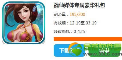 战仙媒体专属豪华礼包怎样获得 战仙媒体专属豪华礼包领取地址
