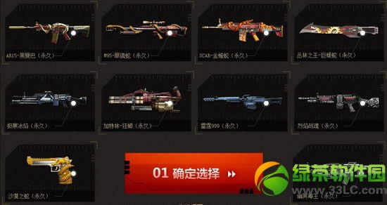 逆战永久武器库限时打开活动网址 蛇年武器最后一波