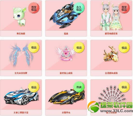 qq飞车梅花仙鹿券多少钱 有什么奖励1