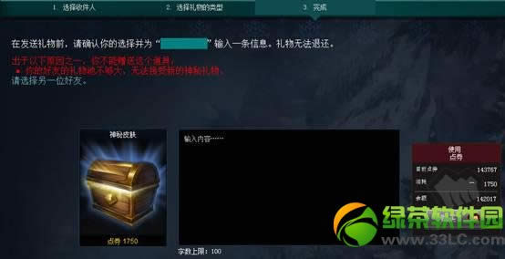 lol神秘赠礼礼物池是啥 lol神秘赠礼礼物池介绍