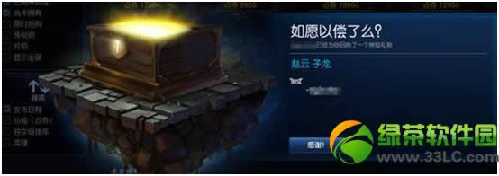 lol神秘赠礼活动上线第二期 lol神秘赠礼第二期活动内容详情