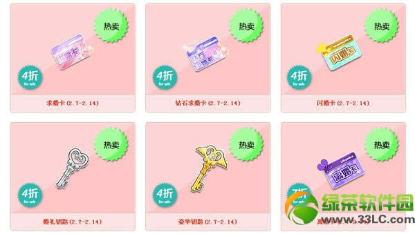 qq飞车元宵特卖会活动介绍