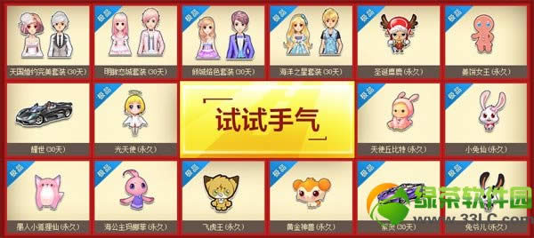 qq飞车新春充值大回馈活动 充值参加抽奖得极品道具