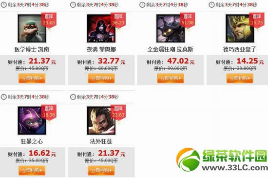lol2月14日半价英雄皮肤 lol2月14日15日16日17日半价英雄皮肤0