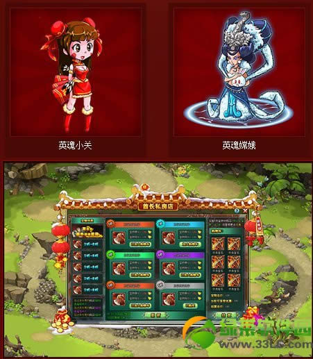 部落守卫战酋长私房店活动 购买道具有优惠1