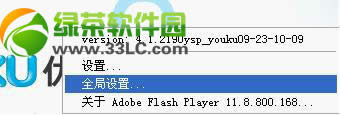 lol adobe flash player设置错误无法登陆解决方法3