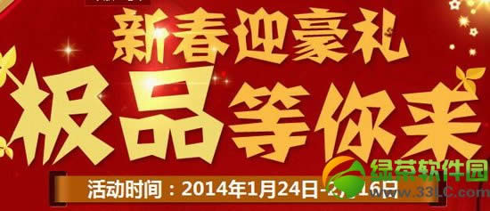 qq飞车新春迎好礼极品等你来活动网址 抽奖赢极品好礼1