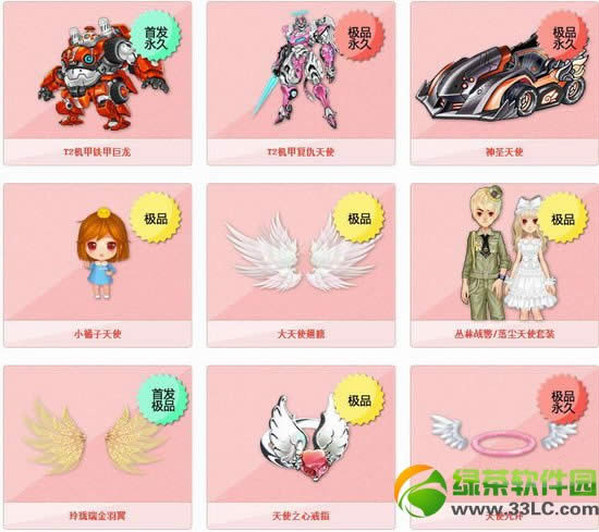 qq飞车新年贺卡多少钱 有啥