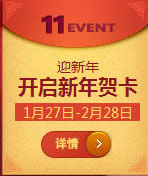 qq飞车新年贺卡多少钱 有什么