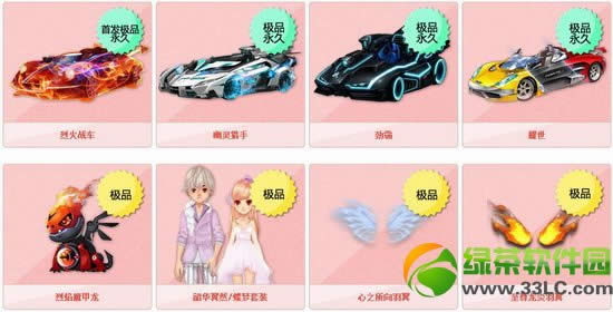 qq飞车火焰石多少钱  火焰石怎样得