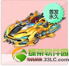 qq飞车黄蜂战神怎样得 s车黄蜂战神视频介绍