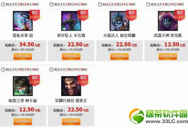 lol2月7日半价英雄皮肤 2014lol2月7日8日9日10日半价英雄皮肤