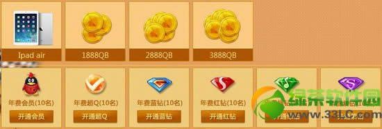 qq飞车2月7日活动 5888点券+8倍+首发极品道具送