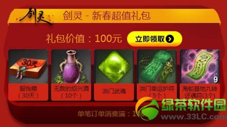 qq飞车马年礼包怎样得 有啥奖励