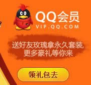 qq炫舞马上有礼活动网址 7大平台新年礼包免费送2