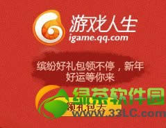 qq炫舞马上有礼活动网址 7大平台新年礼包免费送5