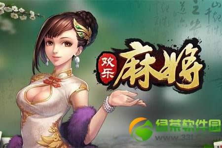 微信qq欢乐麻将安卓版充值教程1