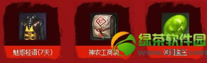 剑灵挑战高级礼包/挑战特级礼包怎样得 有啥