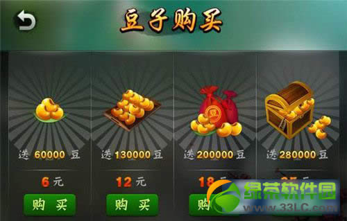 微信qq欢乐麻将ios充值教程:欢乐麻将ios版怎么充值步骤详解1