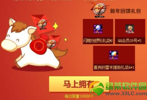 dnf游戏有礼马上狂欢活动网址 马上有好礼