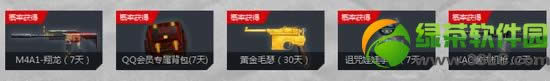 cf走进cfer痛快说出你的最爱活动 qq会员邀你走进cfer4