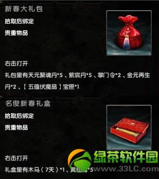 9阴真经金马贺岁活动 8大活动闹新春送好礼