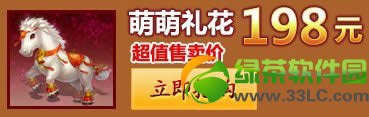 9阴真经萌萌怎样得 首款擅长表演灵物小马驹萌萌视频欣赏