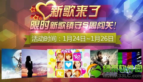 节奏大师新歌来了活动上线 闯关得宝箱
