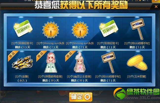 qq飞车小橘子的珍宝盒有啥奖励 怎样打开