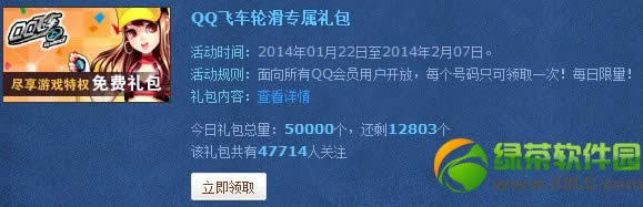 qq飞车轮滑专属礼包怎样得 轮滑专属礼包有啥