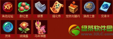 qq仙灵年兽闹新春神兽迎新年活动 3重任务送好礼
