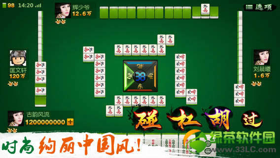 微信qq欢乐麻将ios版下载发布(附欢乐麻将ios下载)1