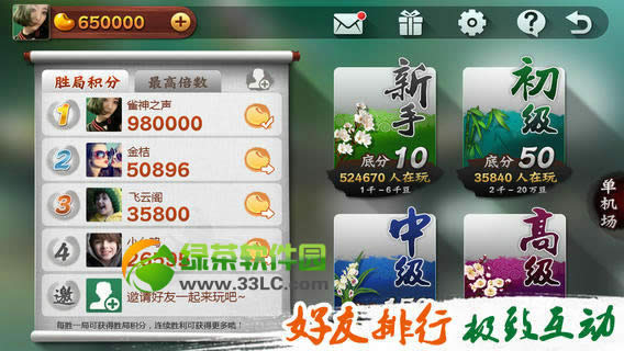 微信qq欢乐麻将怎么玩?微信qq欢乐麻将规则1