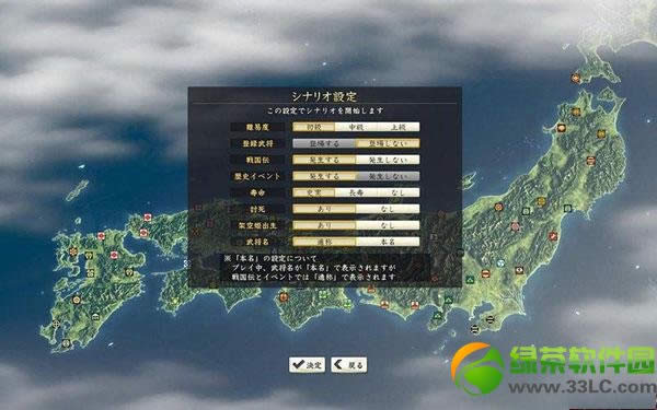 信长之野望14攻略 图文攻略总结